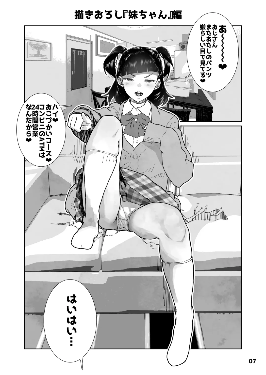 [Yamashita Kurowo] J● Meikko no Yowami o Nigitta Hi. Genteiban Fhentai.net - Page 7