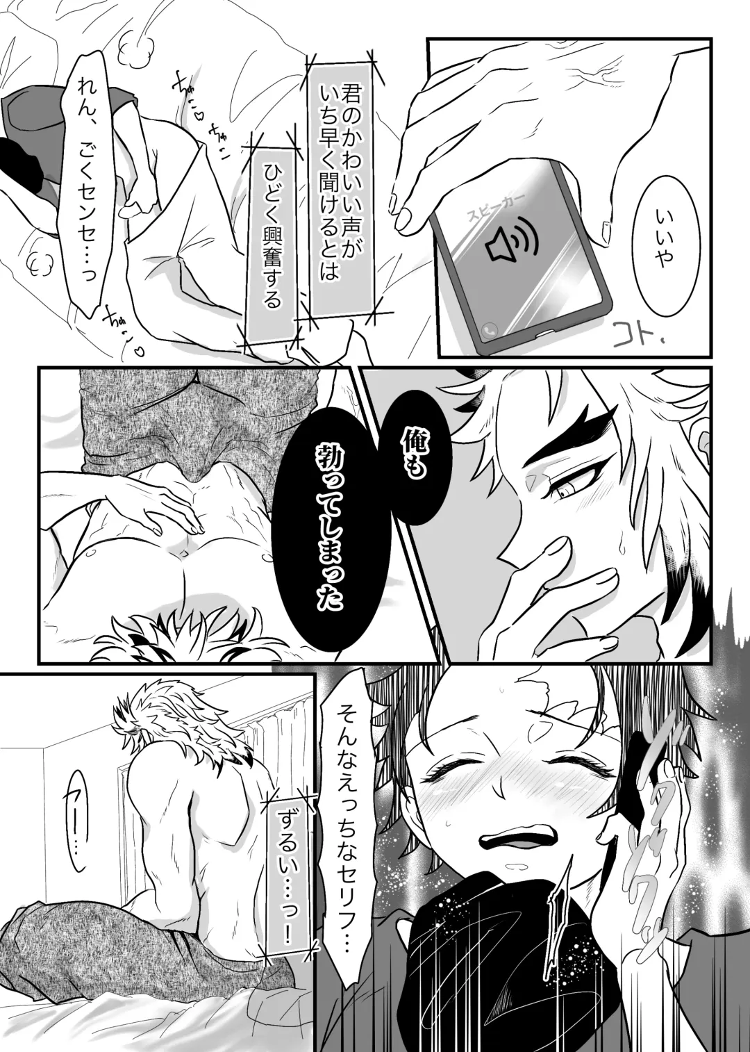 [Zuki] Shounen, Motto Kikasete & Misete Kurenai ka Fhentai - Page 10