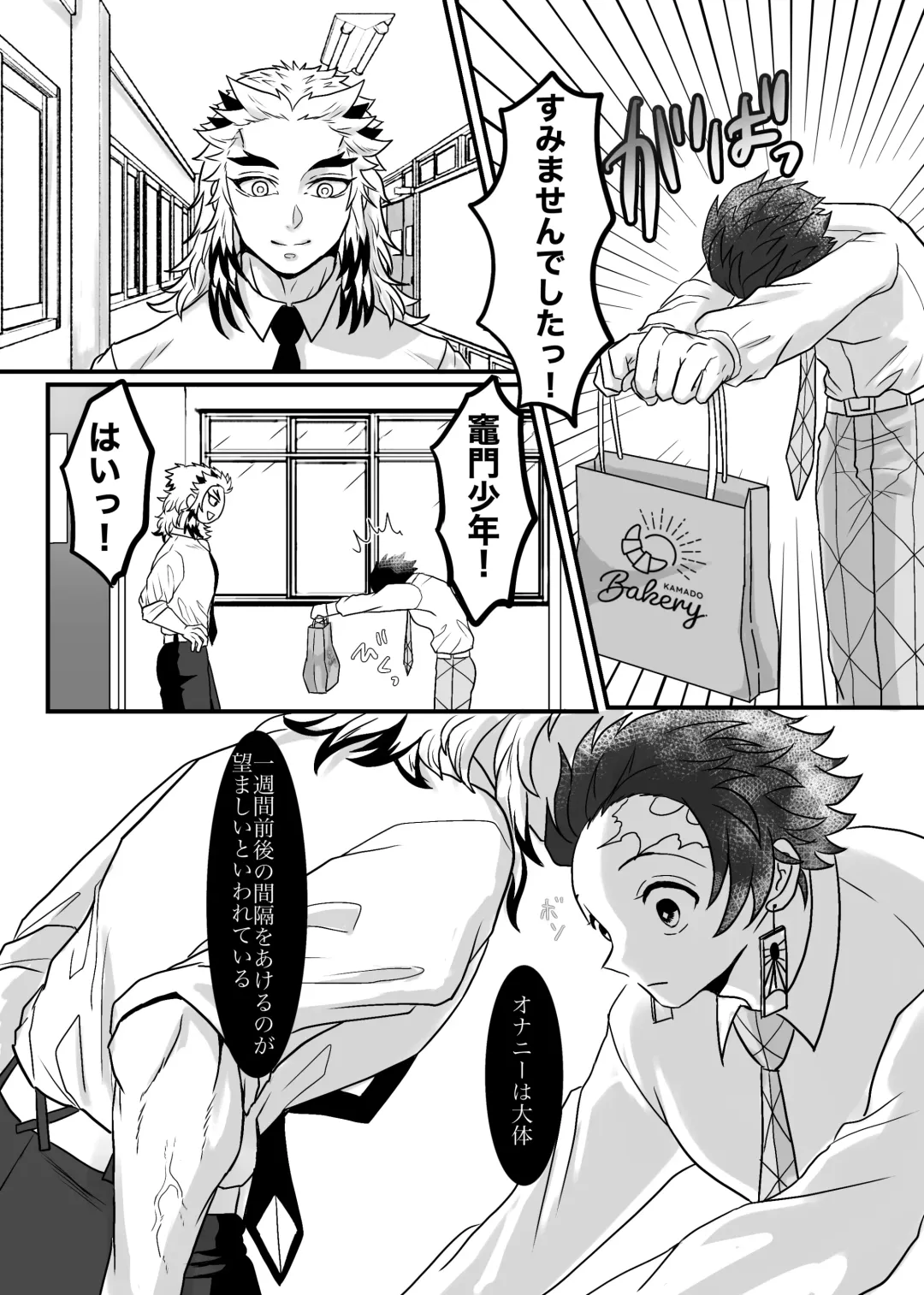 [Zuki] Shounen, Motto Kikasete & Misete Kurenai ka Fhentai - Page 17