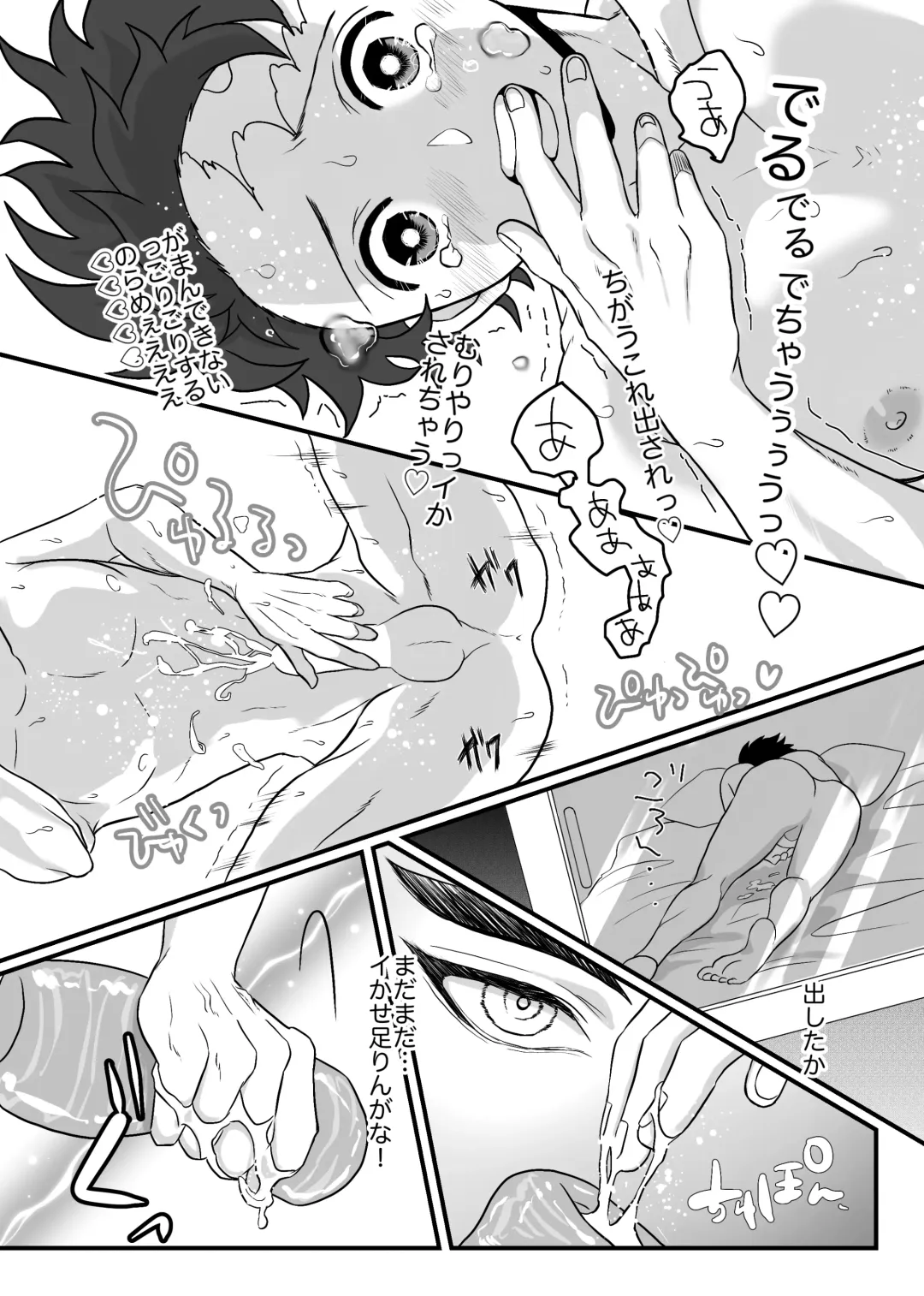 [Zuki] Shounen, Motto Kikasete & Misete Kurenai ka Fhentai - Page 53