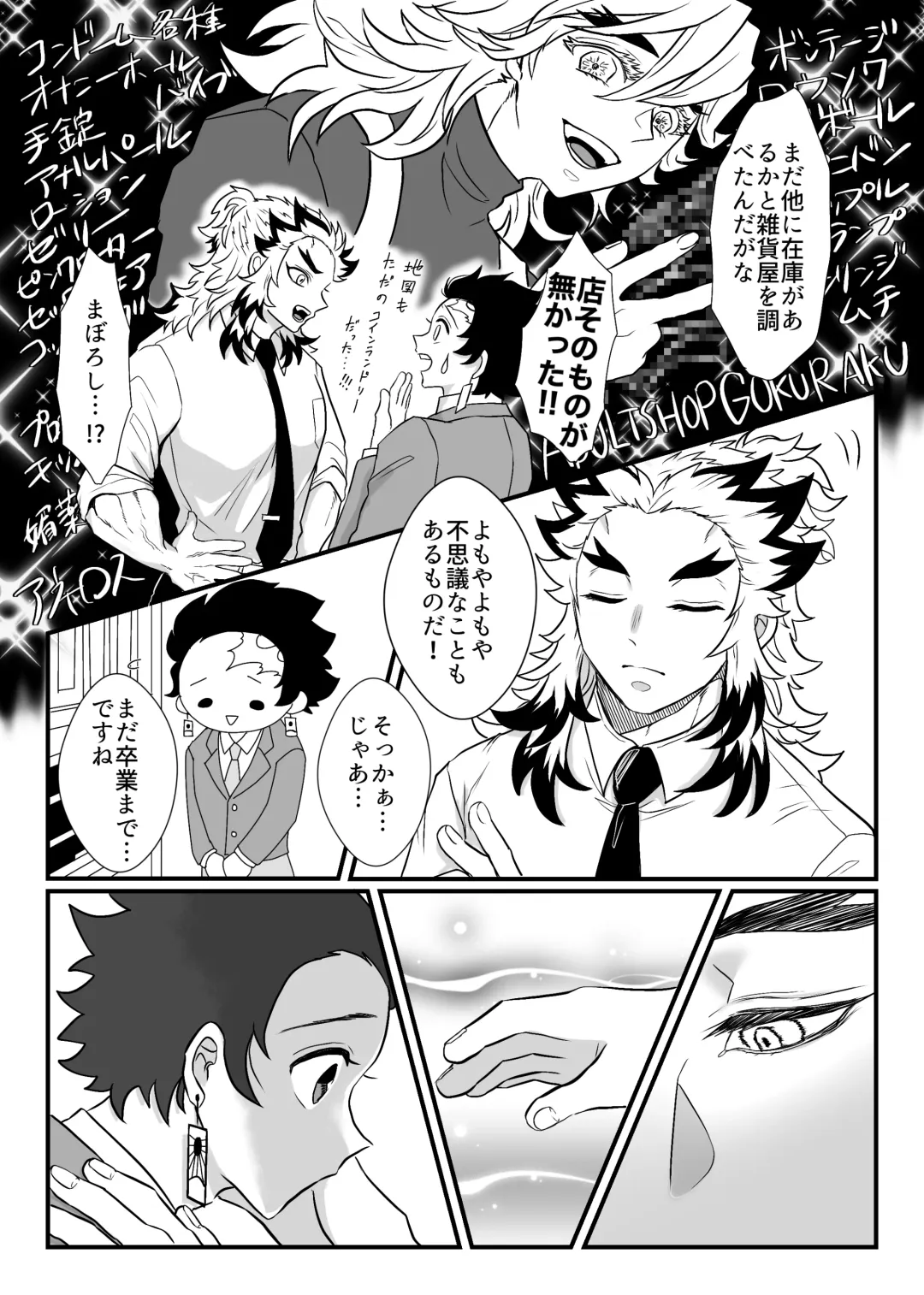 [Zuki] Shounen, Motto Kikasete & Misete Kurenai ka Fhentai - Page 62