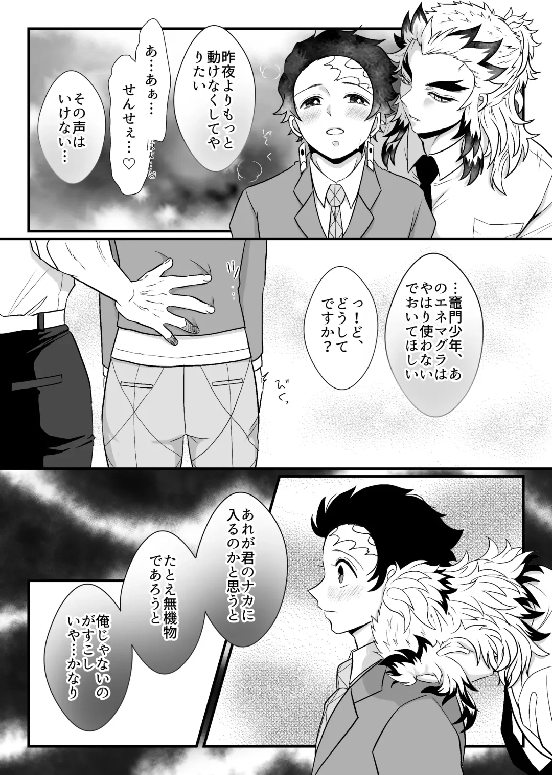 [Zuki] Shounen, Motto Kikasete & Misete Kurenai ka Fhentai - Page 64
