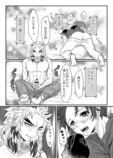[Zuki] Shounen, Motto Kikasete & Misete Kurenai ka Fhentai - Page 13
