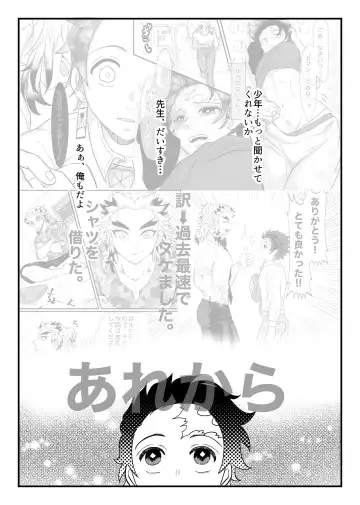 [Zuki] Shounen, Motto Kikasete & Misete Kurenai ka Fhentai - Page 25
