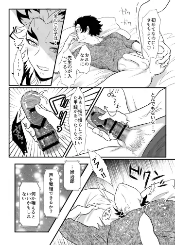 [Zuki] Shounen, Motto Kikasete & Misete Kurenai ka Fhentai - Page 40