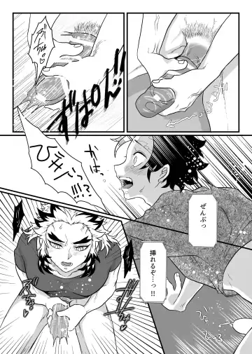 [Zuki] Shounen, Motto Kikasete & Misete Kurenai ka Fhentai - Page 46