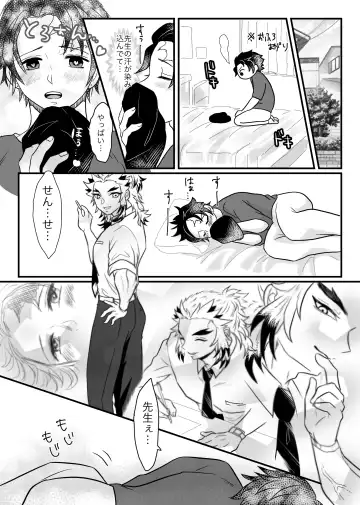 [Zuki] Shounen, Motto Kikasete & Misete Kurenai ka Fhentai - Page 5