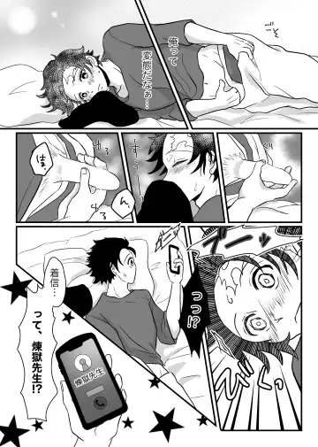 [Zuki] Shounen, Motto Kikasete & Misete Kurenai ka Fhentai - Page 6