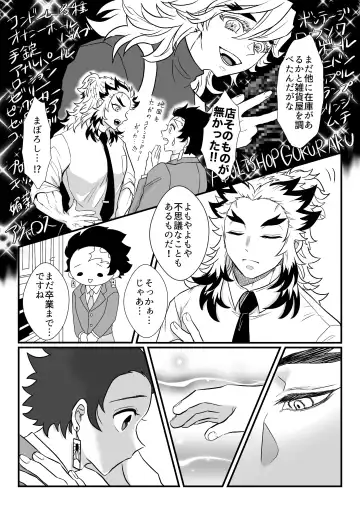[Zuki] Shounen, Motto Kikasete & Misete Kurenai ka Fhentai - Page 62