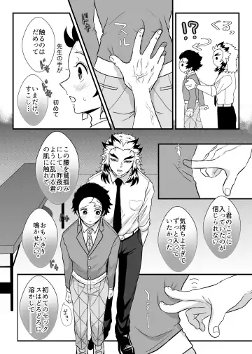 [Zuki] Shounen, Motto Kikasete & Misete Kurenai ka Fhentai - Page 63