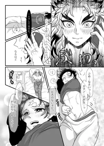 [Zuki] Shounen, Motto Kikasete & Misete Kurenai ka Fhentai - Page 9