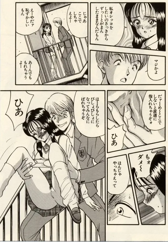 [Akira] Itazura na Eve-tachi Fhentai.net - Page 111