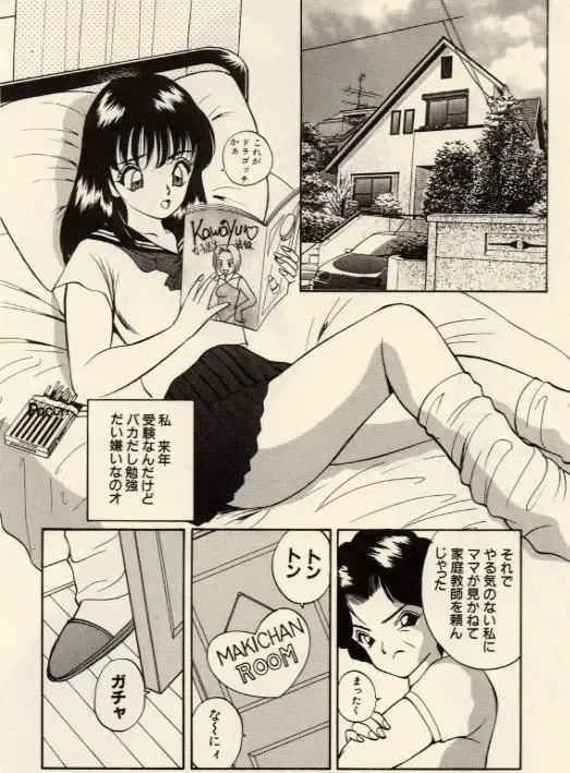 [Akira] Itazura na Eve-tachi Fhentai.net - Page 20