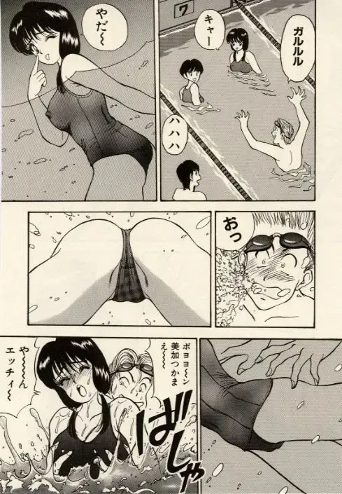 [Akira] Itazura na Eve-tachi Fhentai.net - Page 64