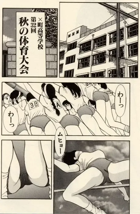 [Akira] Itazura na Eve-tachi Fhentai.net - Page 76