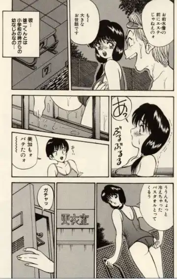 [Akira] Itazura na Eve-tachi Fhentai.net - Page 65