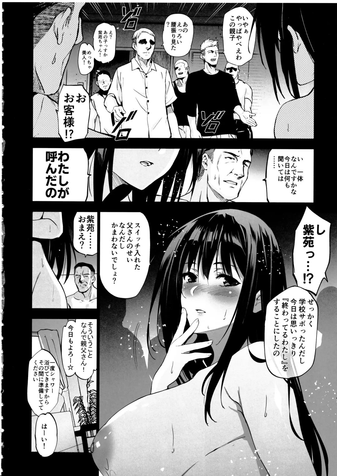 [Inue Shinsuke] Otonari no Nie Yon Tooku e  Itta Osananajimi Fhentai.net - Page 11