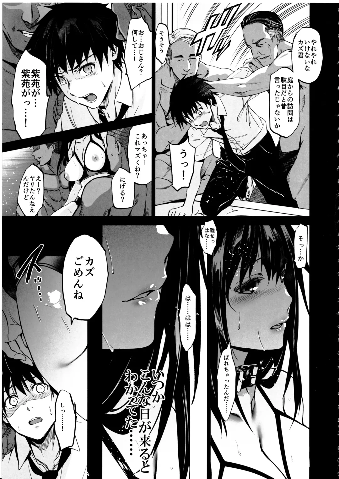 [Inue Shinsuke] Otonari no Nie Yon Tooku e  Itta Osananajimi Fhentai.net - Page 24