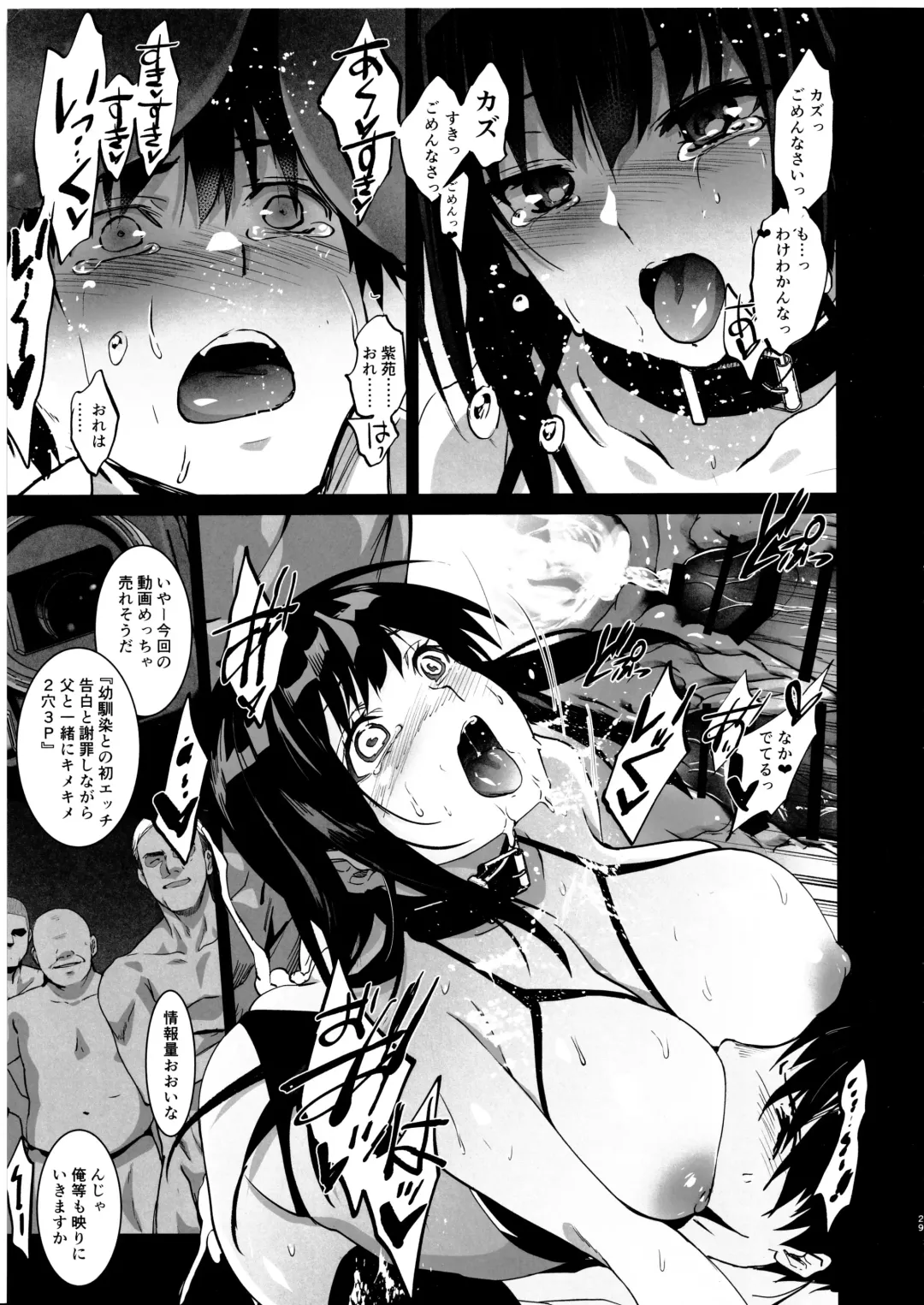 [Inue Shinsuke] Otonari no Nie Yon Tooku e  Itta Osananajimi Fhentai.net - Page 30