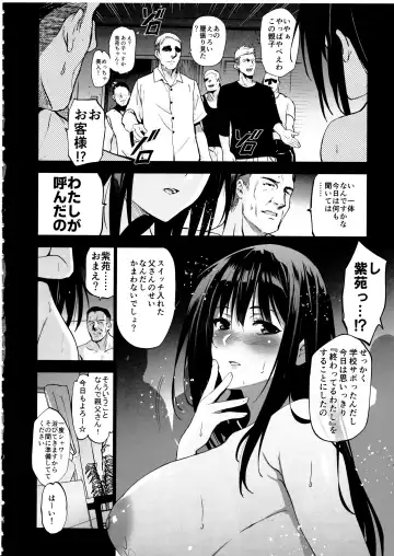 [Inue Shinsuke] Otonari no Nie Yon Tooku e  Itta Osananajimi Fhentai.net - Page 11