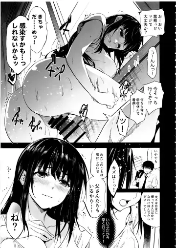 [Inue Shinsuke] Otonari no Nie Yon Tooku e  Itta Osananajimi Fhentai.net - Page 6