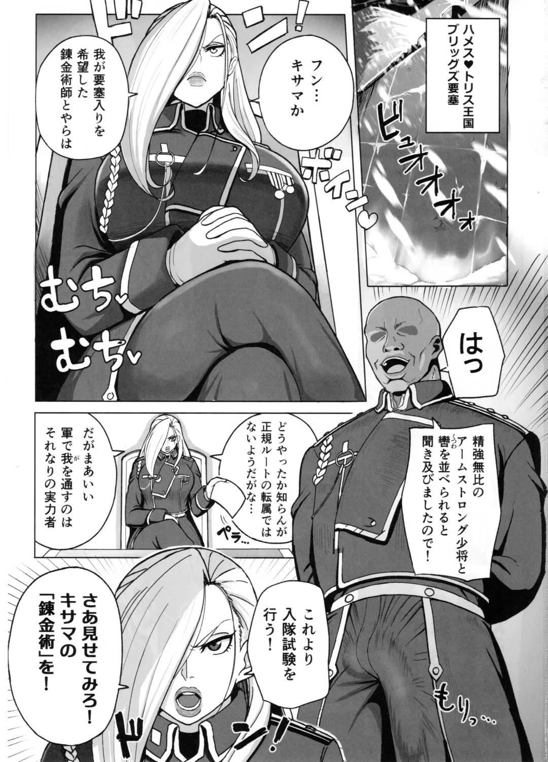 Jukujo Shougun VS Saimin no Renkinjutsushi - Armstrong VS Hypnotic Alchemist Fhentai - Page 2