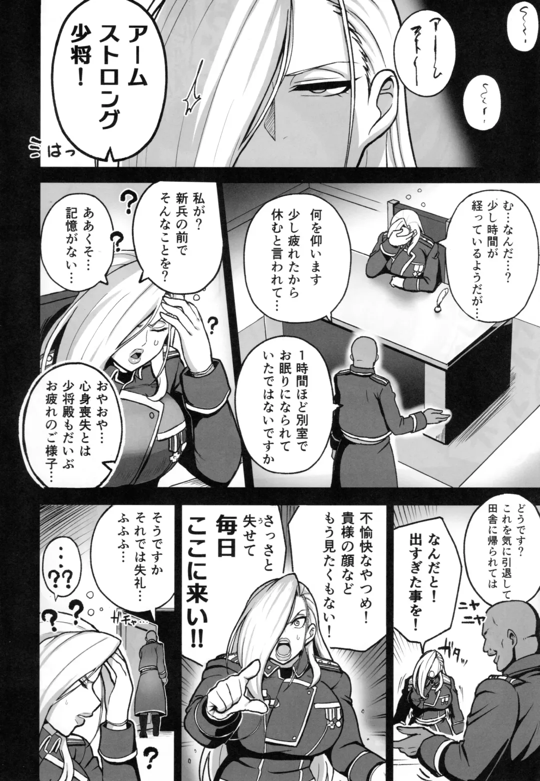 Jukujo Shougun VS Saimin no Renkinjutsushi - Armstrong VS Hypnotic Alchemist Fhentai - Page 7