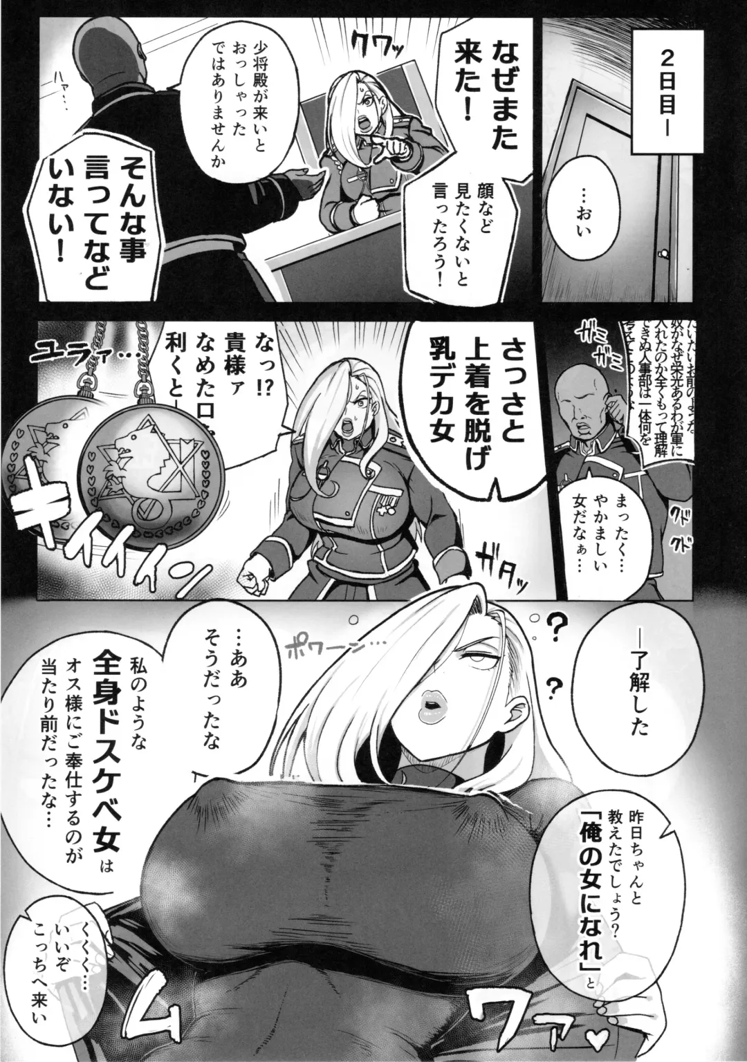 Jukujo Shougun VS Saimin no Renkinjutsushi - Armstrong VS Hypnotic Alchemist Fhentai - Page 8