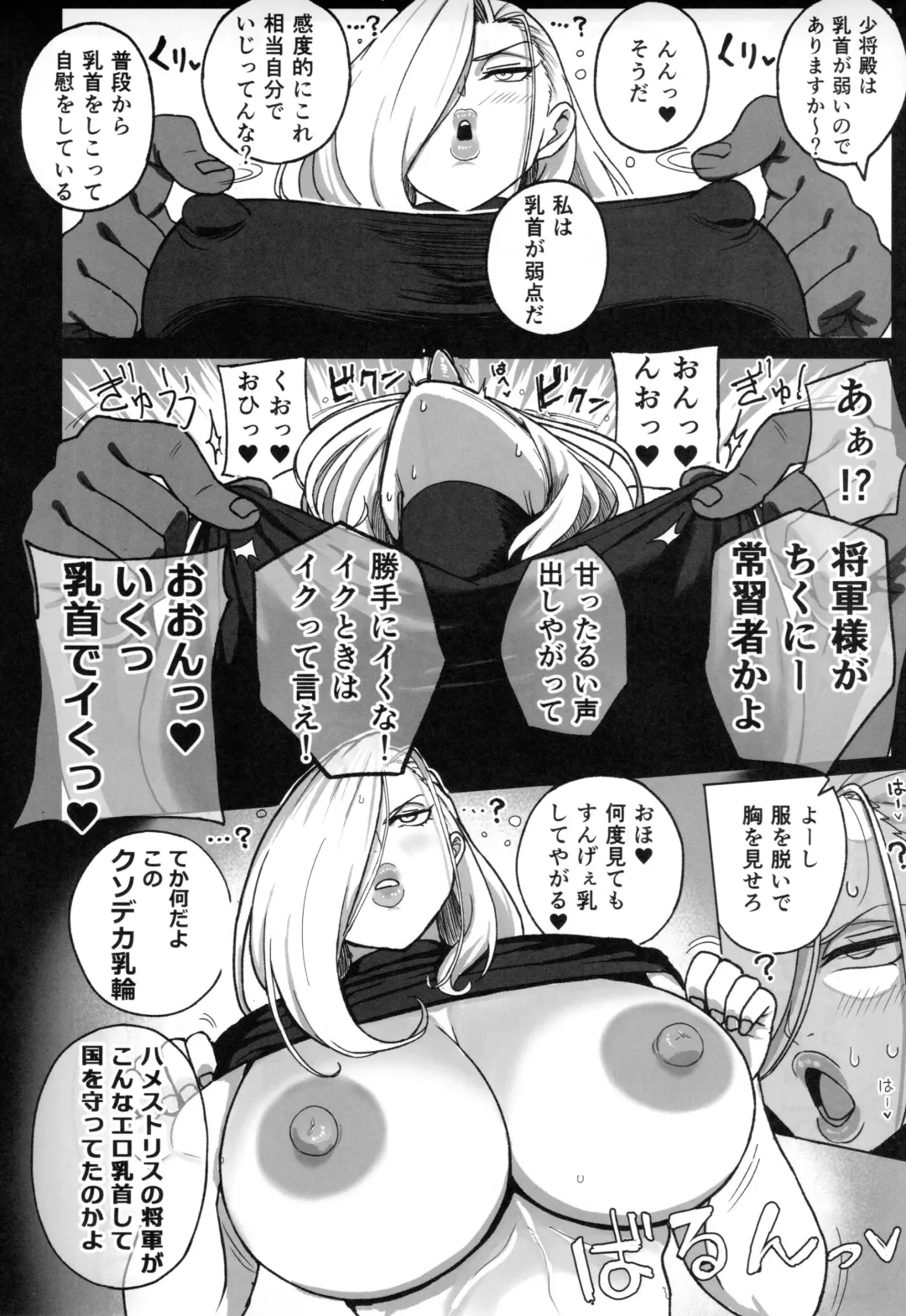Jukujo Shougun VS Saimin no Renkinjutsushi - Armstrong VS Hypnotic Alchemist Fhentai - Page 9