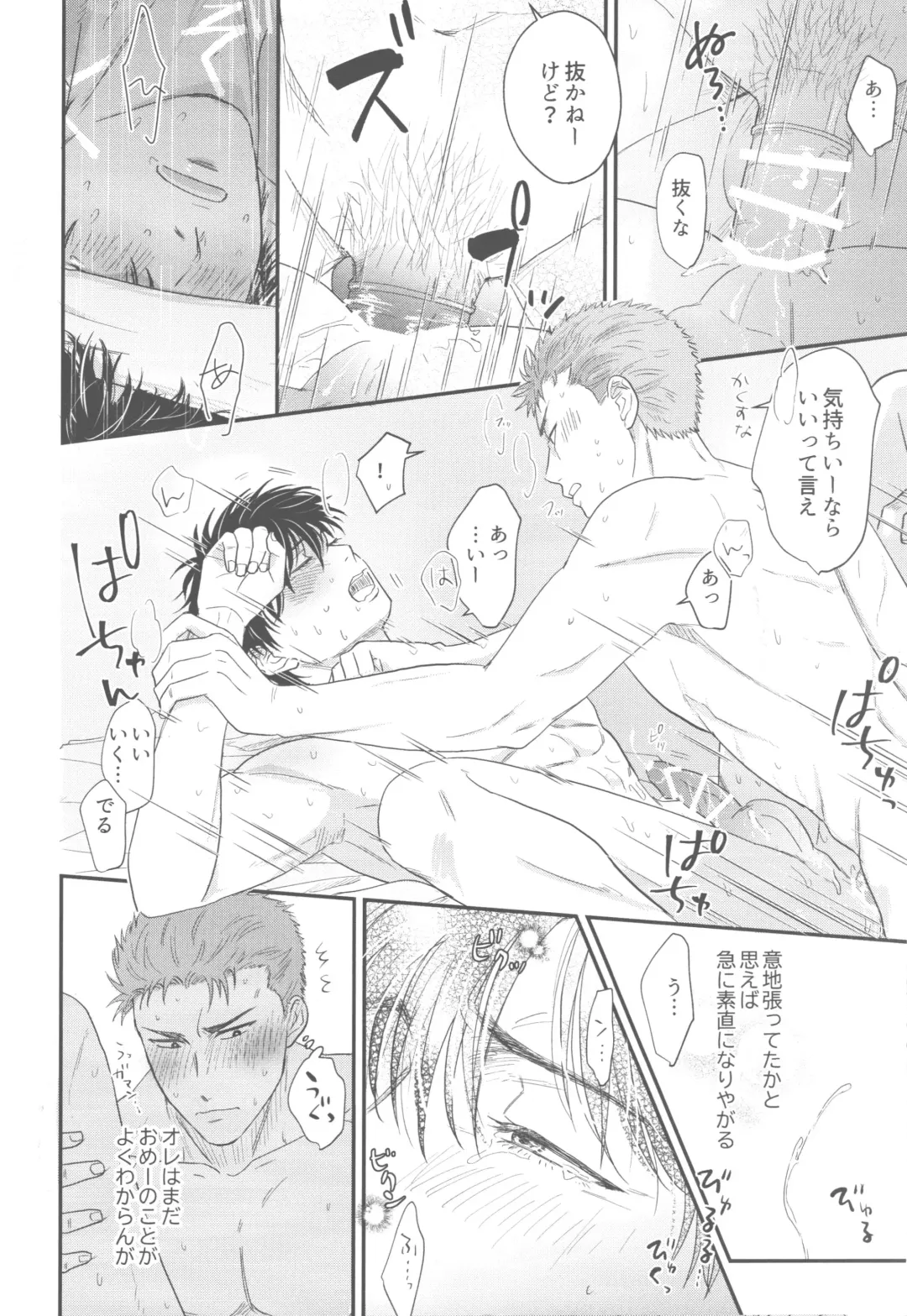 [Mugi] Intentional Fhentai - Page 16