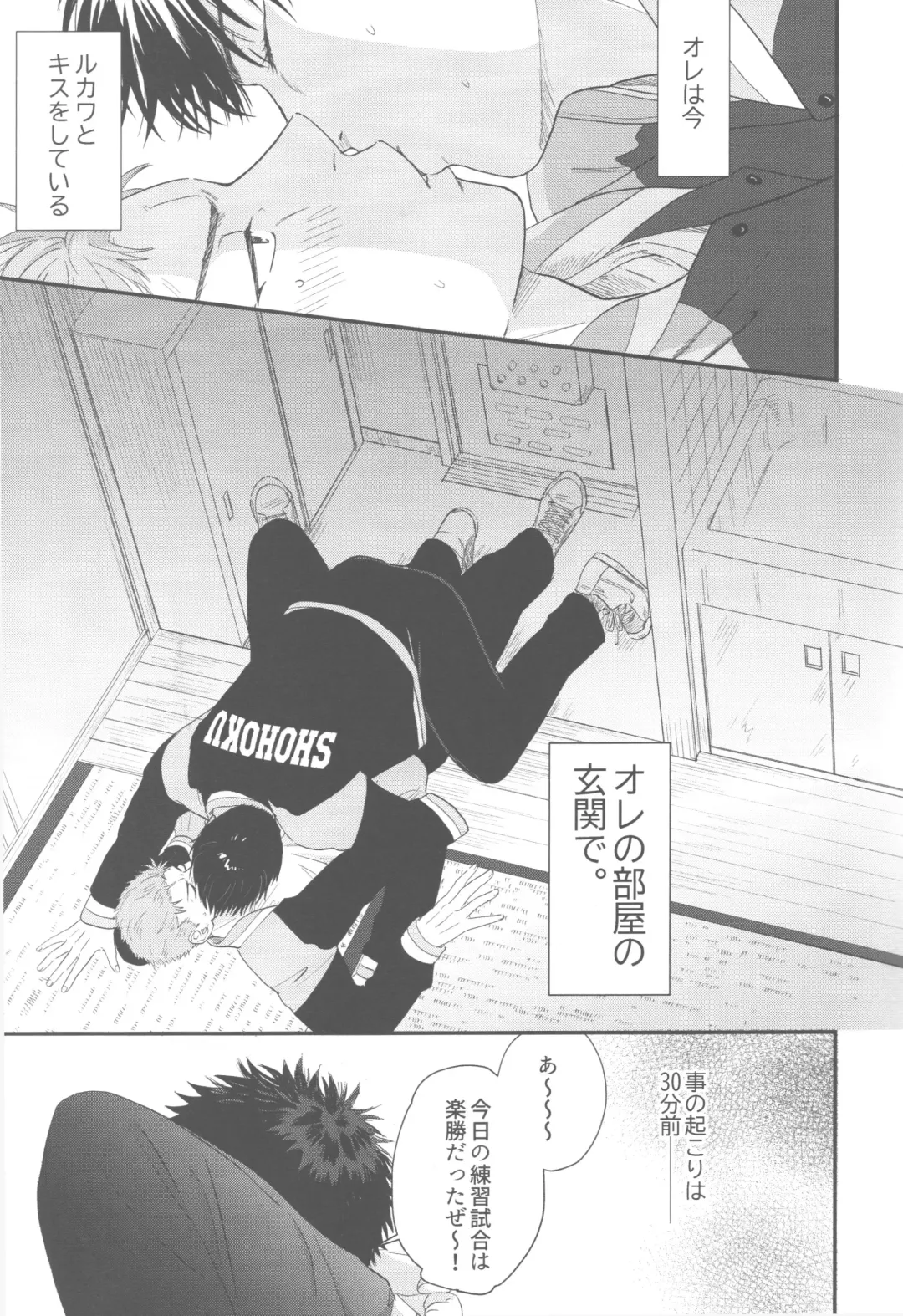 [Mugi] Intentional Fhentai - Page 3