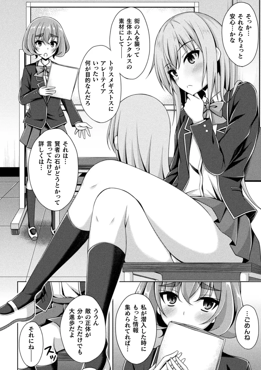 [Narumi Yuu] Kougyoku Tenki Glitter Stars ep1-4 Fhentai - Page 30