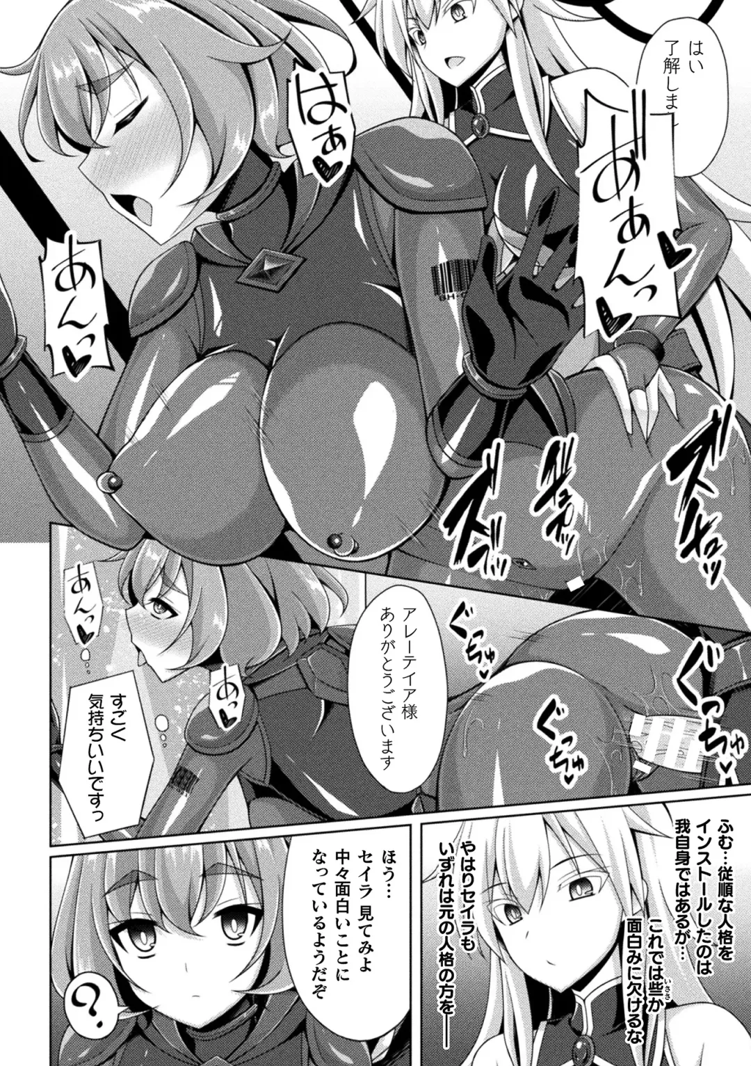 [Narumi Yuu] Kougyoku Tenki Glitter Stars ep1-4 Fhentai - Page 50