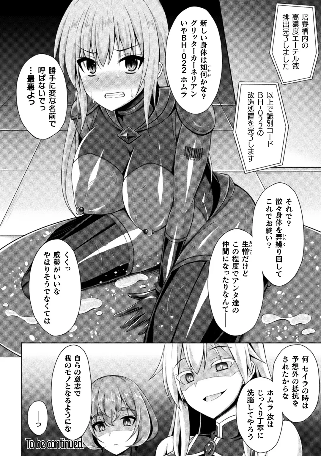 [Narumi Yuu] Kougyoku Tenki Glitter Stars ep1-4 Fhentai - Page 56