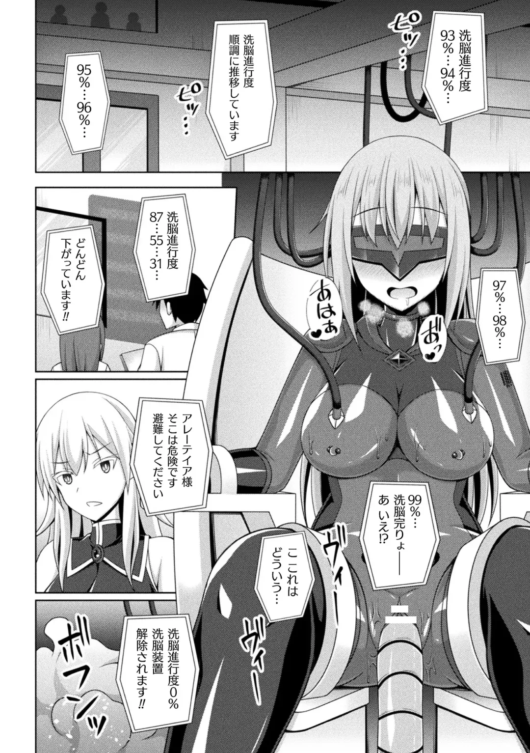 [Narumi Yuu] Kougyoku Tenki Glitter Stars ep1-4 Fhentai - Page 82