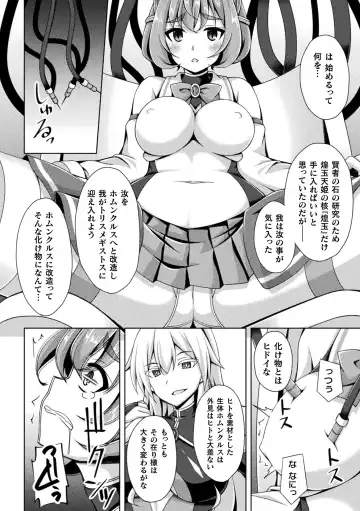 [Narumi Yuu] Kougyoku Tenki Glitter Stars ep1-4 Fhentai - Page 10