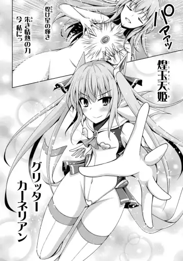 [Narumi Yuu] Kougyoku Tenki Glitter Stars ep1-4 Fhentai - Page 34