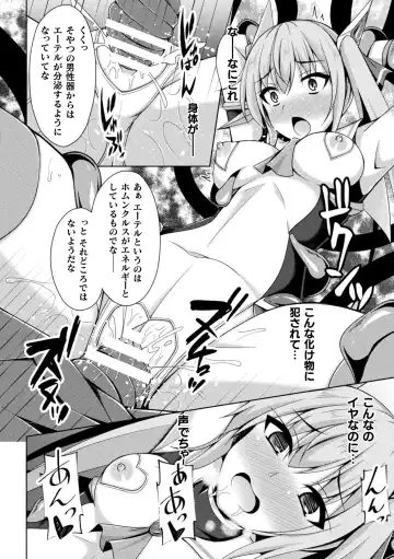 [Narumi Yuu] Kougyoku Tenki Glitter Stars ep1-4 Fhentai - Page 40