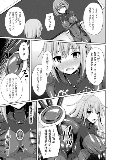 [Narumi Yuu] Kougyoku Tenki Glitter Stars ep1-4 Fhentai - Page 75