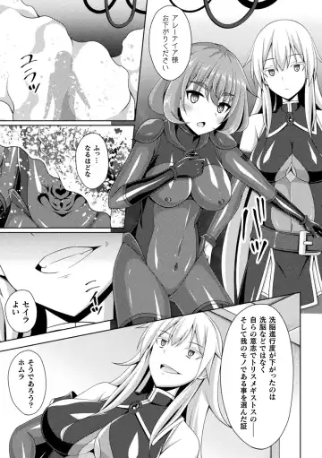 [Narumi Yuu] Kougyoku Tenki Glitter Stars ep1-4 Fhentai - Page 83