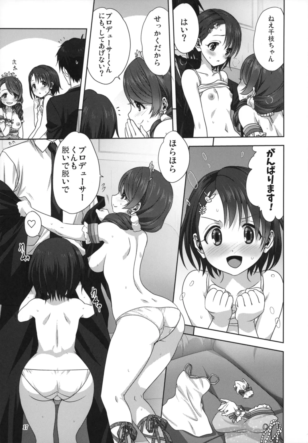 [Mitarashi Kousei] Arisa to Chie to P no Oshigoto Fhentai - Page 17