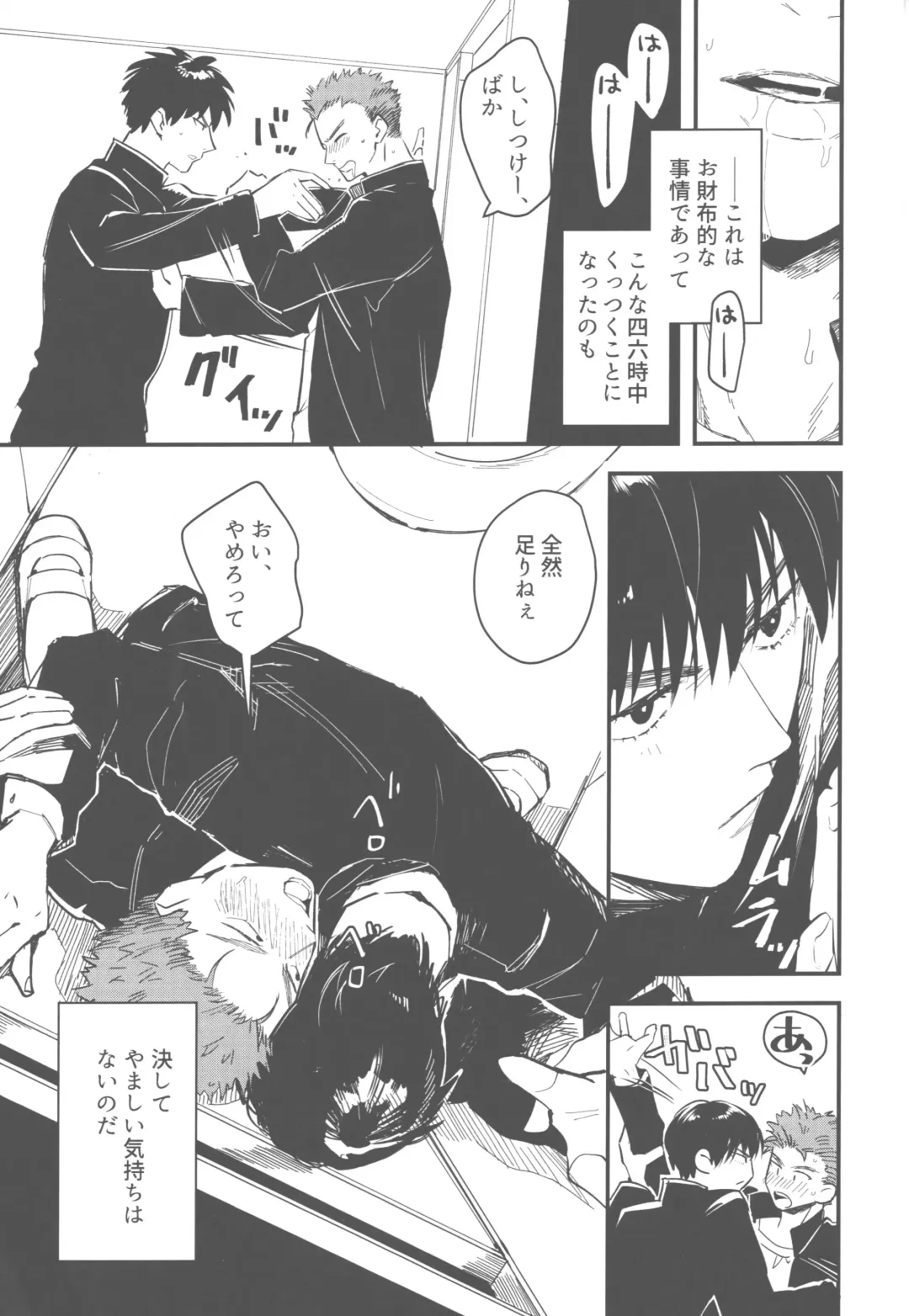 [Marble] Hiruyasumi wa Hako no Naka Fhentai.net - Page 4