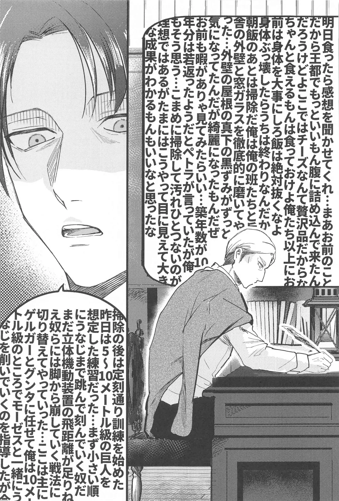 [Minestrone] Levi Heichou  wa Homeraretai Fhentai - Page 10