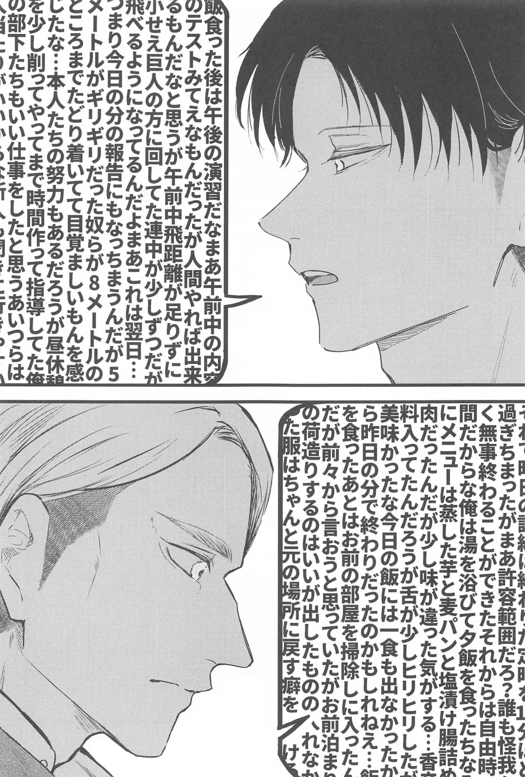 [Minestrone] Levi Heichou  wa Homeraretai Fhentai - Page 12