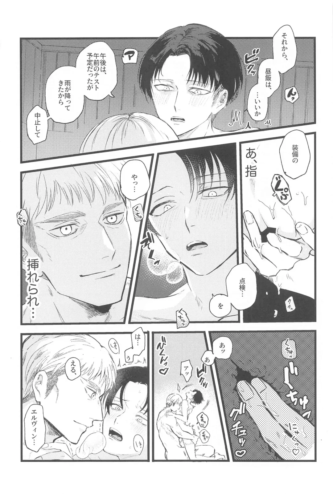 [Minestrone] Levi Heichou  wa Homeraretai Fhentai - Page 21