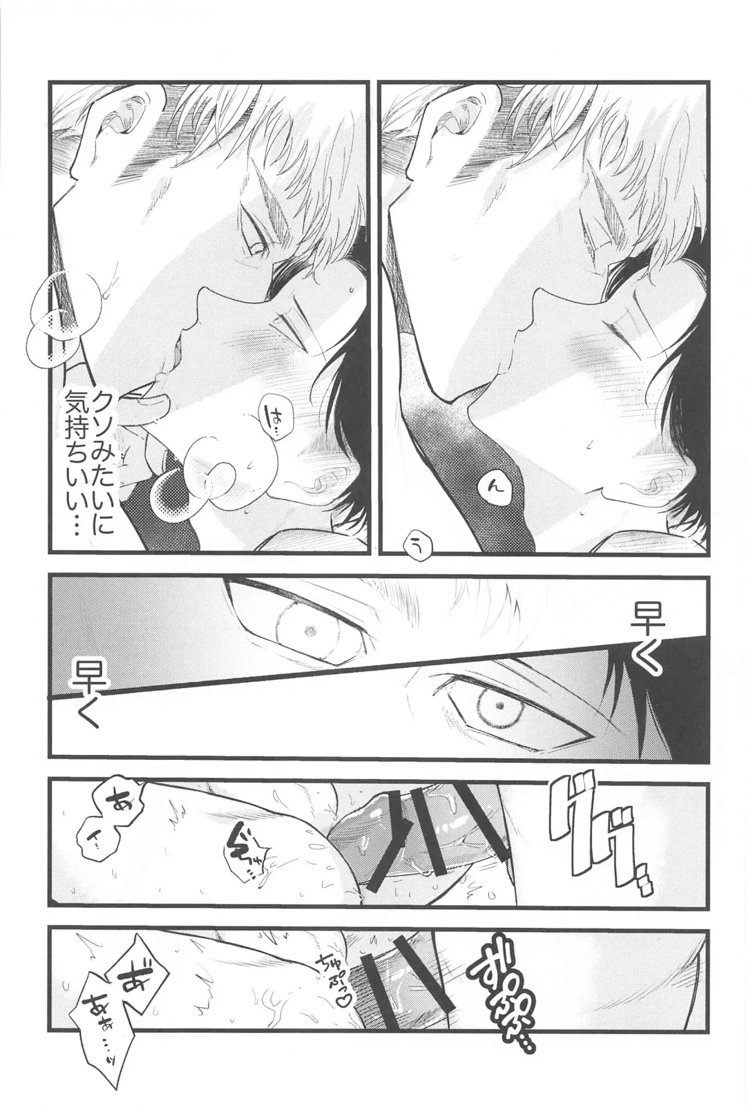 [Minestrone] Levi Heichou  wa Homeraretai Fhentai - Page 25
