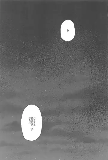 [Minestrone] Levi Heichou  wa Homeraretai Fhentai - Page 36