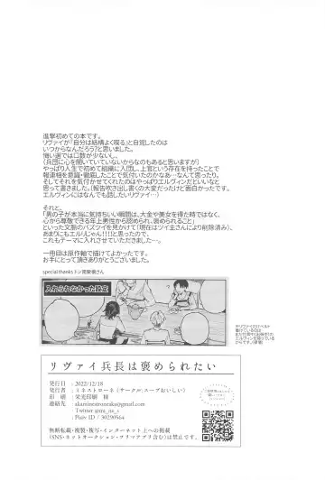 [Minestrone] Levi Heichou  wa Homeraretai Fhentai - Page 37