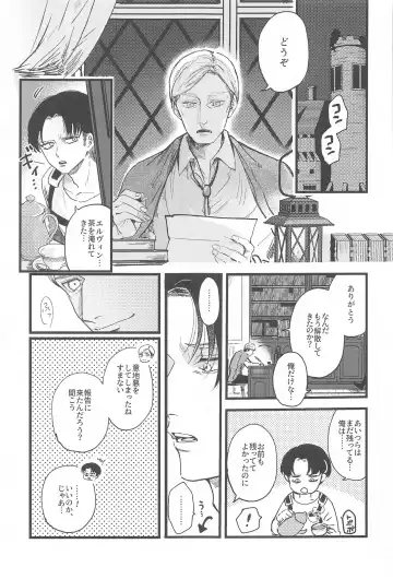 [Minestrone] Levi Heichou  wa Homeraretai Fhentai - Page 8