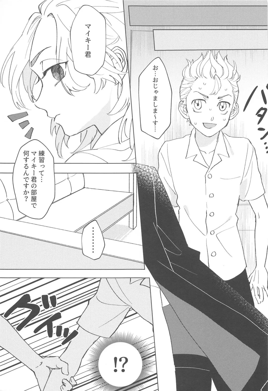 [Hazuki] Shishunki Heartbeat Fhentai - Page 10